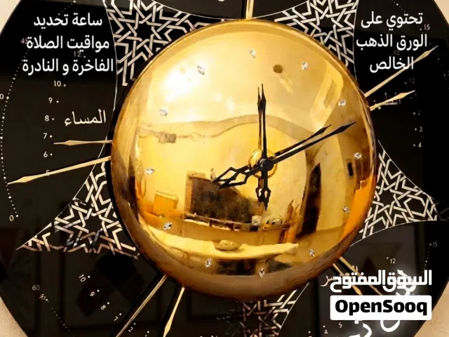 ساعة تحديد مواقيت الصلاة