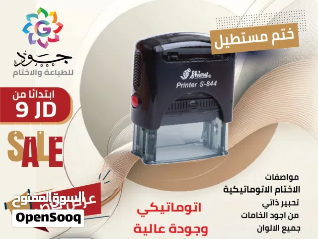 ختم أختام طباعة كروت ختم دائري ختم مربع ختم مثلث ختم بيضاوي ختم جيب