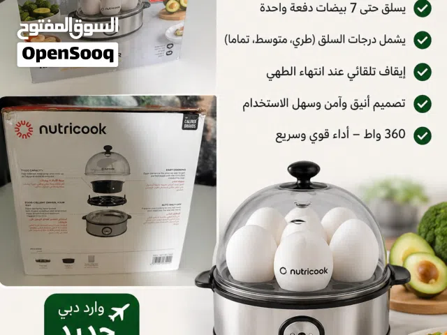 جهاز سلق البيض وتحضير جميع انواع البيض جديد وارد دبي موجود بالرصيفة حي القادسية ويتوفر خدمة توصيل