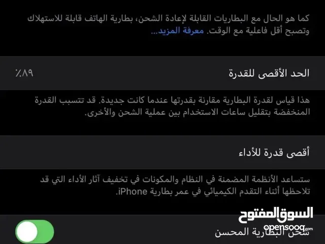 Apple iPhone 12 Pro Max 256 GB in Al Riyadh