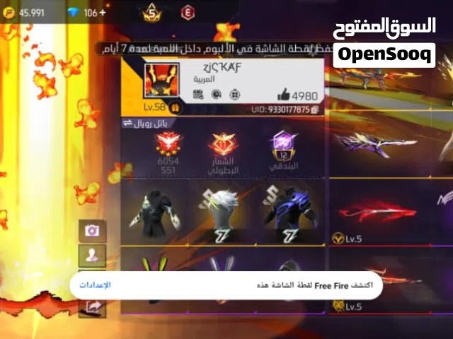 Free Fire Accounts and Characters for Sale in Sana'a