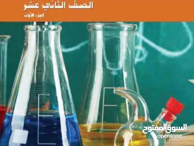 Physics Teacher in Al Batinah