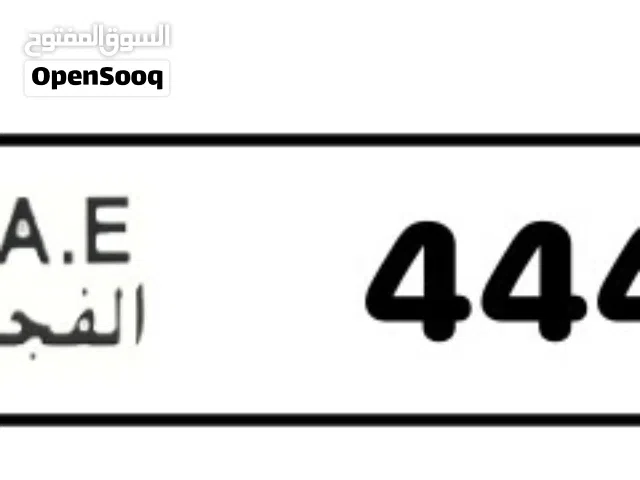 رقم الفجيرة للبيع