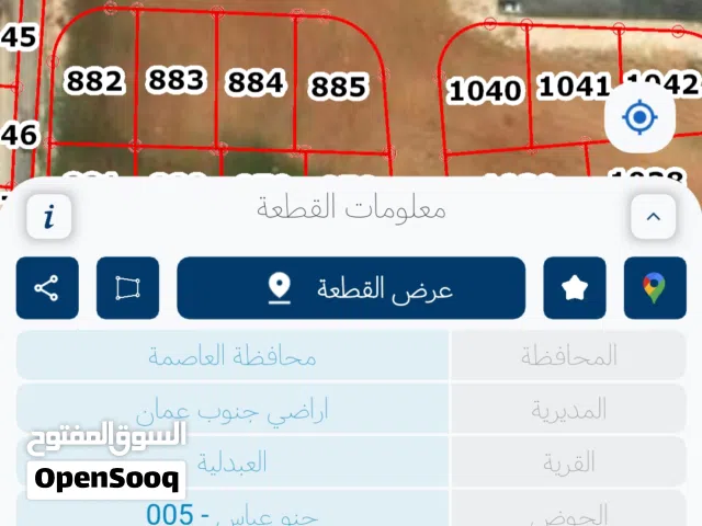 ارض سكن للبيع
