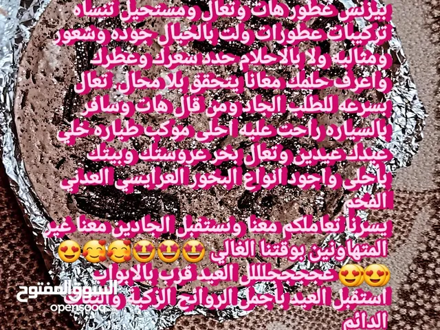 بوتيك المزيونه