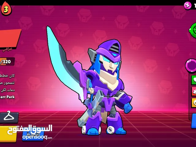 Brawl Star