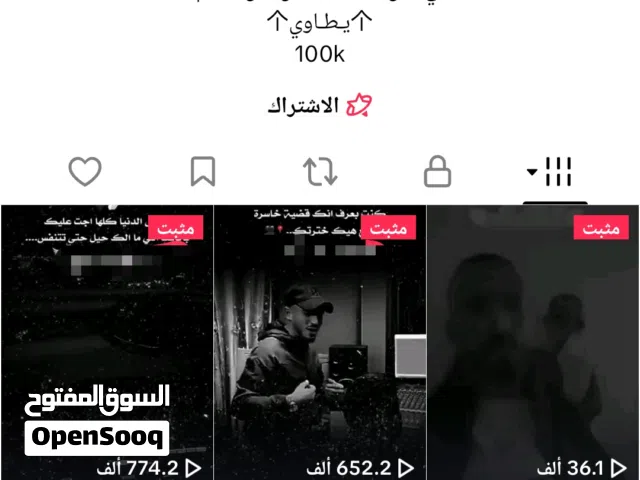 تيكتوك + انستا
