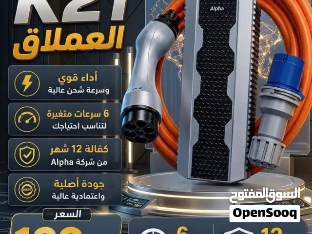 شواحن سيارات كهربائية الفا K21 أحدث اصدار مكفول