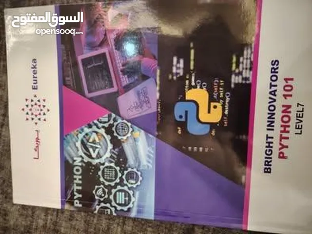 كتاب بايثون(يوريكا)