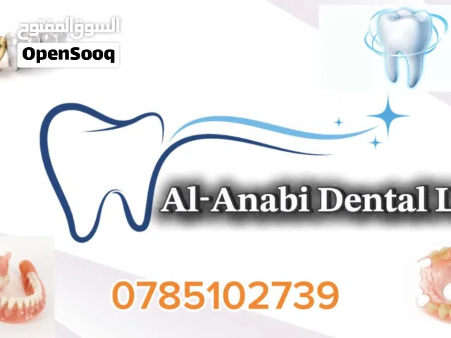 مختبرات العنابي للاسنان