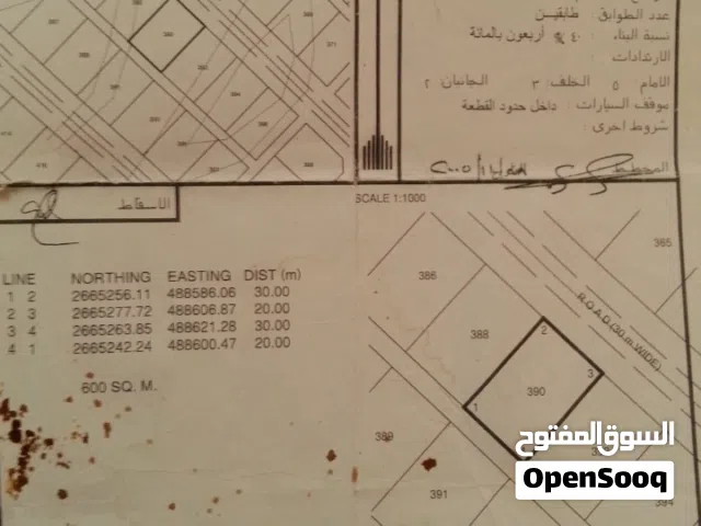 أرض للبيع سيح الطيبات
