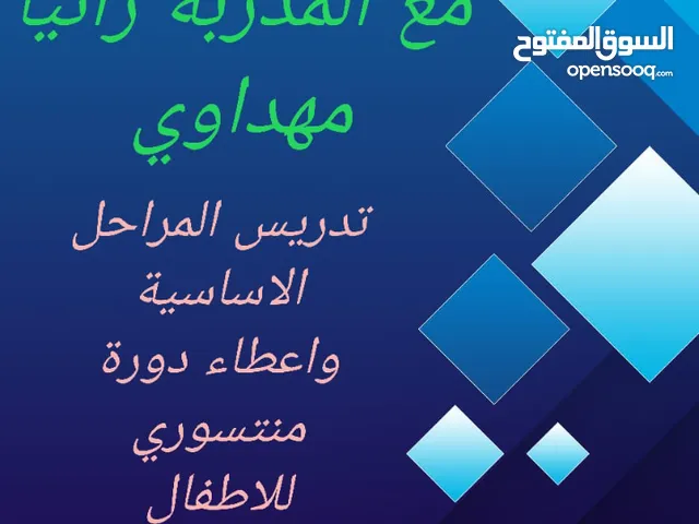 تدريس لغة انجليزية