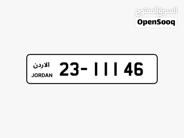 رقم مميز للبيع 2500 دينار شامل رسوم تنازل