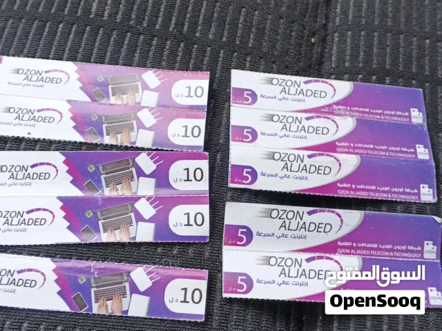 كروت دفع مسبق نت اوزون