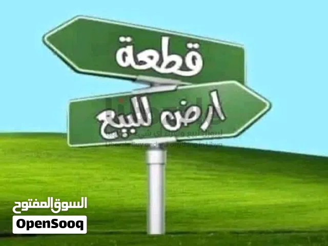 Residential Land for Sale in Tripoli Al-Jadada'a