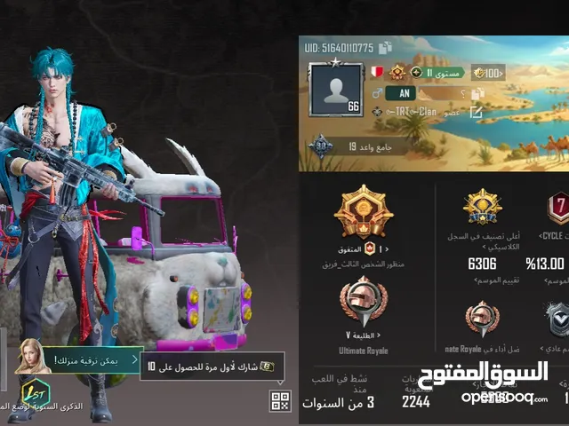 Pubg Accounts and Characters for Sale in Central Governorate