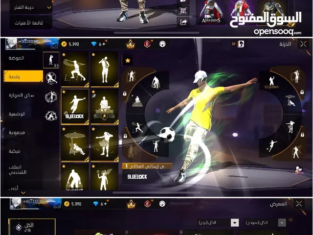 حساب فري فاير للتبديل او للبيع 600 درهم تصالات