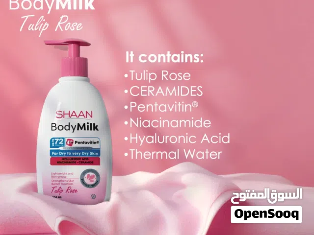 مرطب ومعطر مسان بدي ميلك