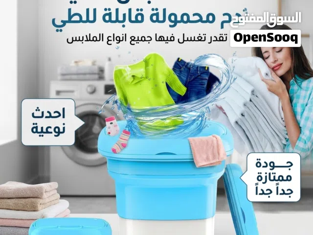 محمولة قابلة للطي تقدر تسخدمها في اي مكان تنفع لجميع انواع الملاابس