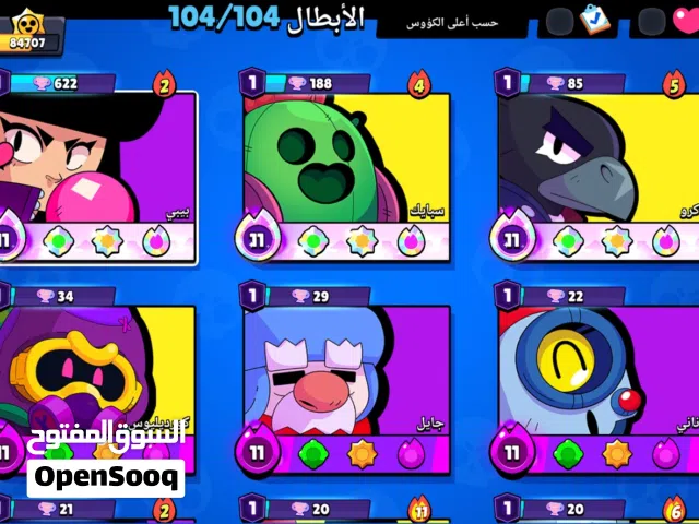 Accounts - Others Accounts and Characters for Sale in Muscat