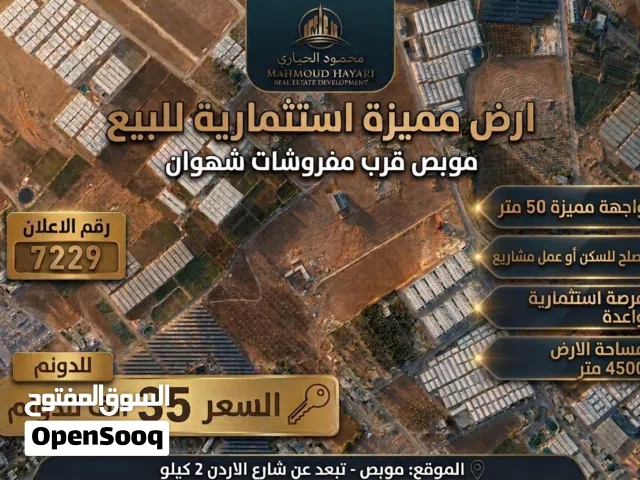 Residential Land for Sale in Amman Mobes