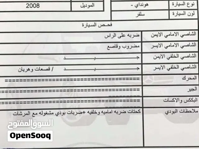 2008 هيونداي افانتي Standard
