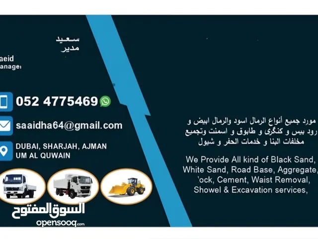 کل شی سیمان رمل کانکریت