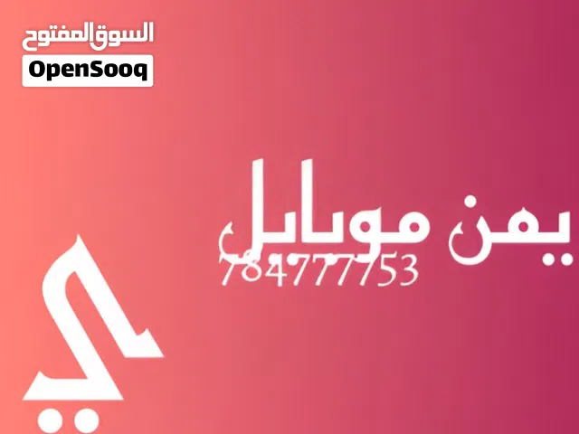 جميع الرقام