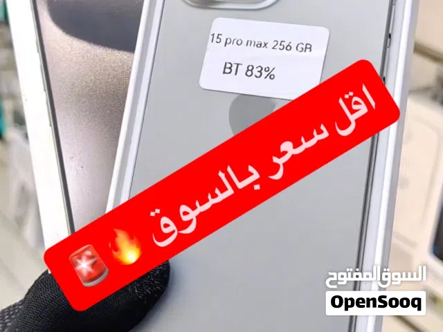اقل سعر بالسوق ايفون 15 برو ماكس 256 جيجا نسخة الشرق الاوسط