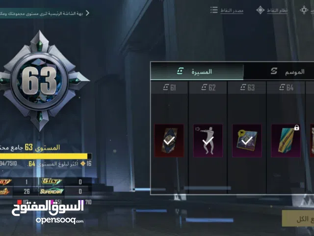 Pubg Accounts and Characters for Sale in Tripoli