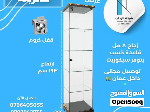 فاترينة زجاج سيكوريت