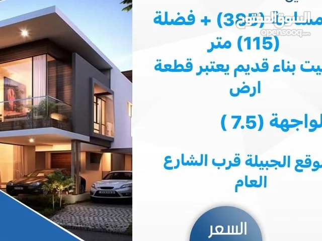 385m2 3 Bedrooms Townhouse for Sale in Basra Jubaileh