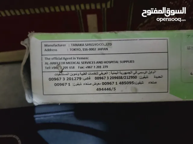 جهاز ضغط البيك تو ياباني النوع القديم