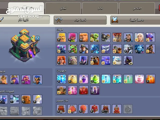 Clash of Clans Accounts and Characters for Sale in Istanbul