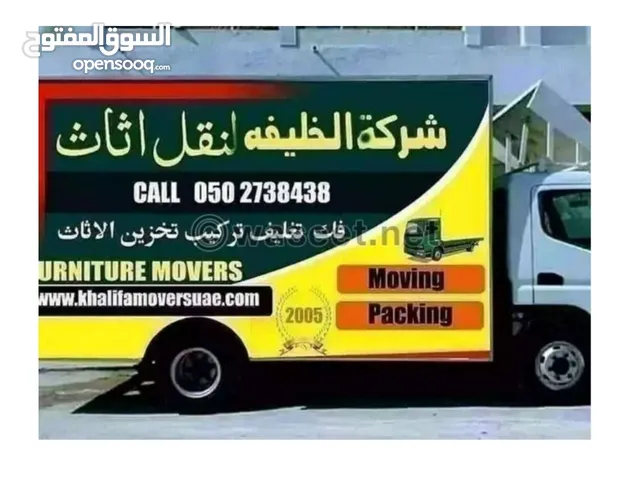 Al Khalifa furniture movers