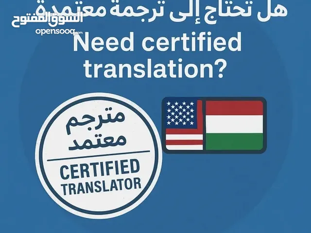 الترجمه المعتمده خلال 24 ساعه ------------------------