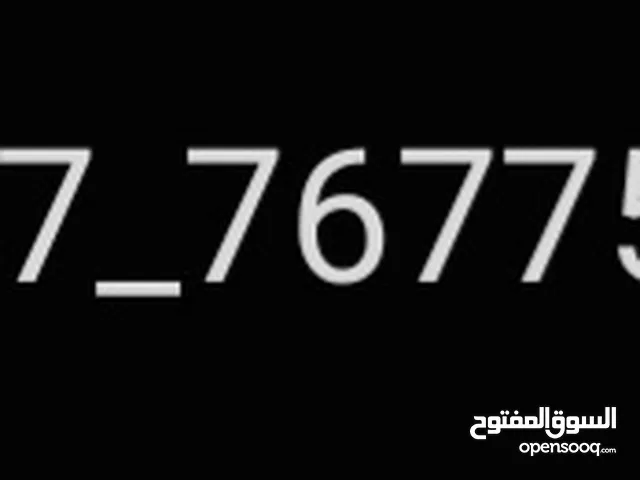 رقم سياره للبيع