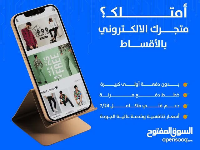 ارخص اسعار المواقع والتطبيقات بالكويت