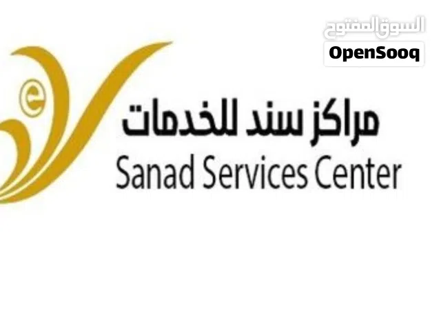 نبحث عن مركز سند أو مركز تعقيب معاملات للاستثمار