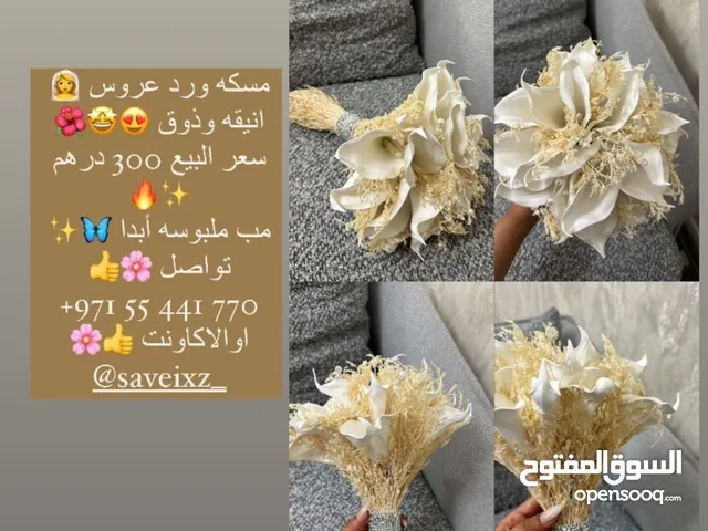 مسكات عرايس نظيفه استعمال مره وحده