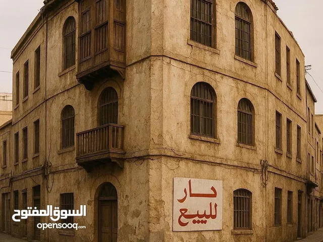 دار كلاسك ركن للبيع - تقطيع او كامل