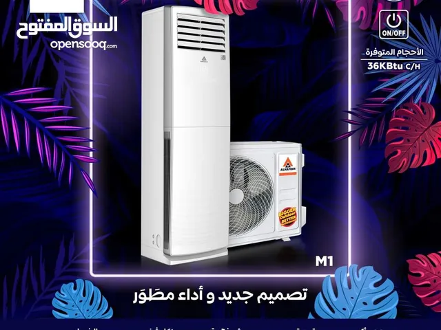 Other 3 - 3.4 Ton AC in Basra