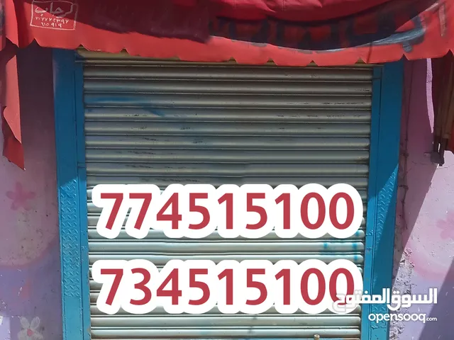صندقة للبيع او للايجار