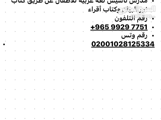 مدرس تربية إسلامية