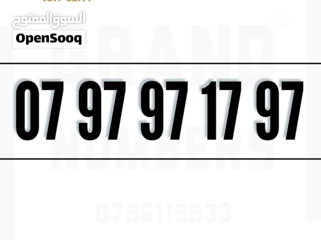 Zain VIP mobile numbers in Amman
