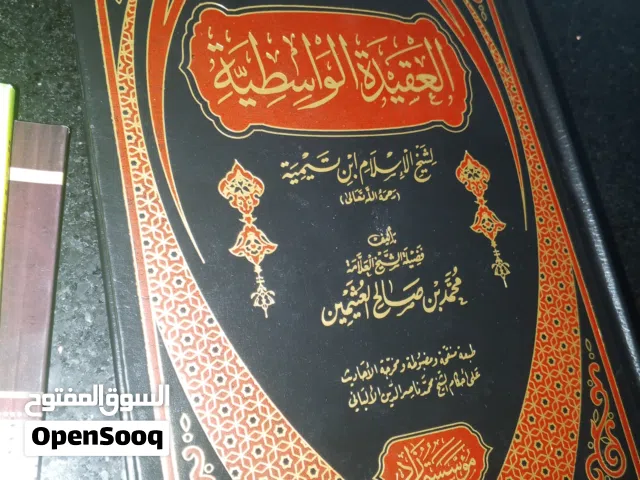 كتب دينية جديدة