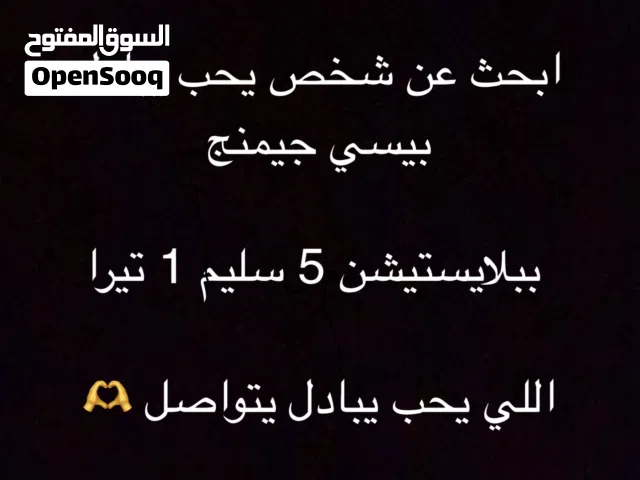 PlayStation 5 PlayStation for sale in Al Dakhiliya