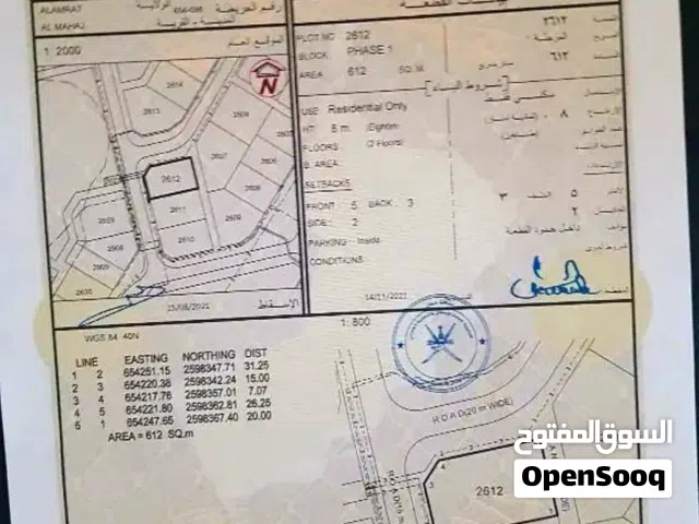 ارض سكنيه العامرات المحج الاولى