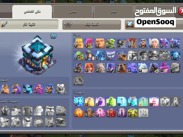 حساب للبيع شبه ماكس