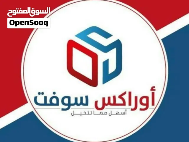 أنظمة محاسبية متكاملة